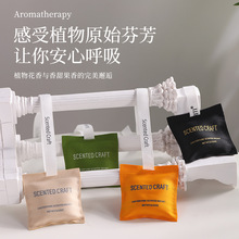 车载好物香包汽车香水卧室衣橱衣柜香薰香片香氛挂件香味持久除味