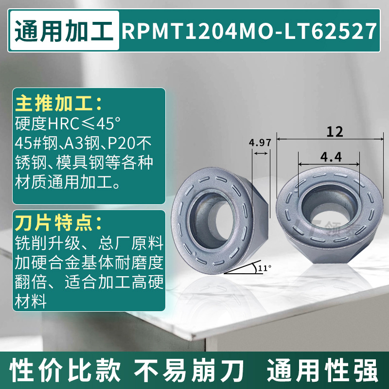 RPMT1204MO-LT62527-미쓰비시와 비교-일반 업그레이드 모델 [핫셀링 모델] R6