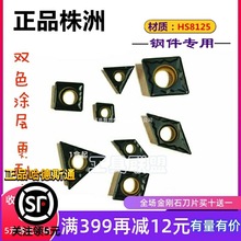 ޹˹ͨصƬpɫȿ8125浶SCMT09 CCMT06 DC07TC11