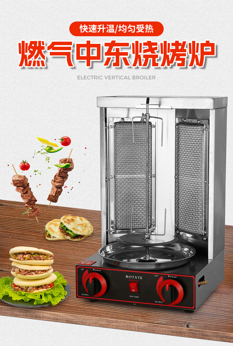 GB-25中东烤炉详情_01.jpg