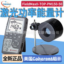 Coherent激光功率计FieldMaxII-TOP表头光功率测试仪PM150-50探头