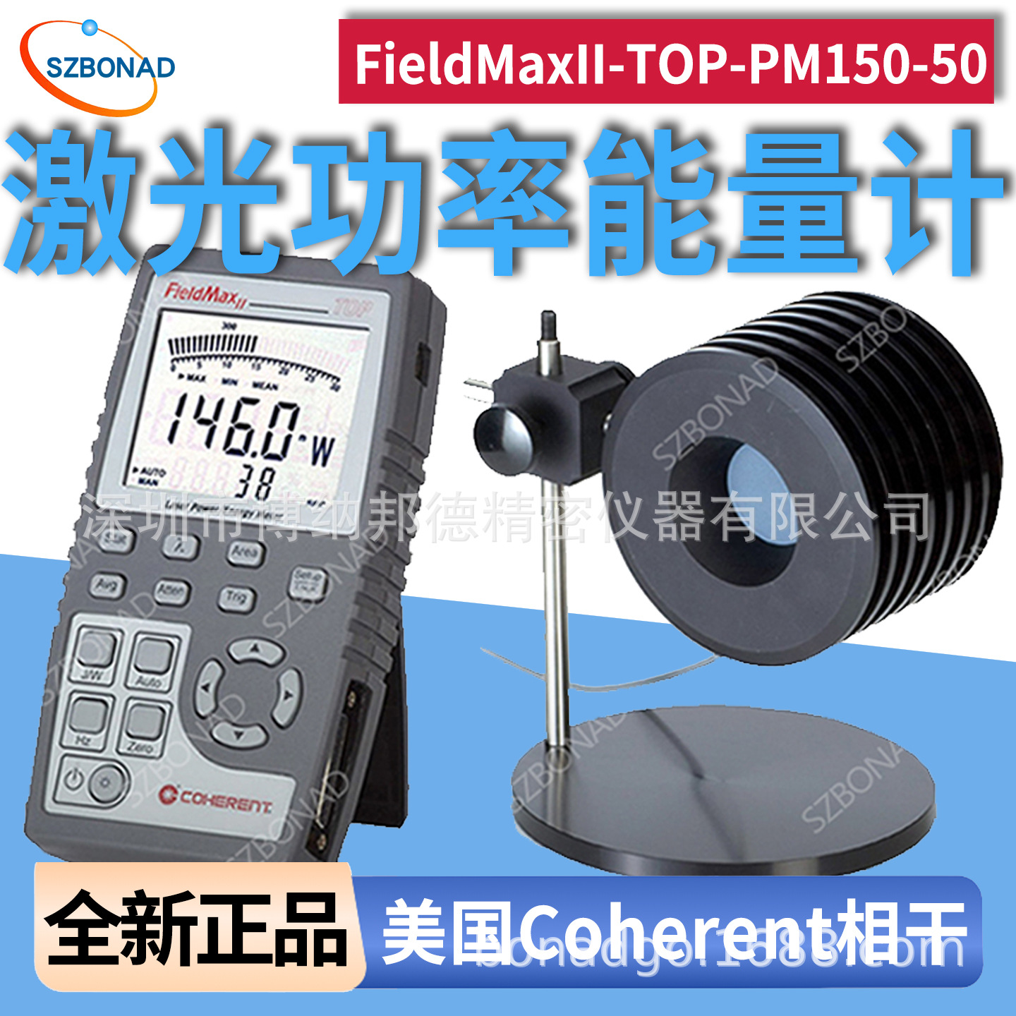 Coherent激光功率计FieldMaxII-TOP表头光功率测试仪PM150-50探头