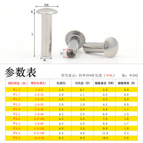 304 stainless steel umbrella head semi-hollow rivets GB873 standard large flat head semi-hollow rivets Φ1.5-Φ3.5