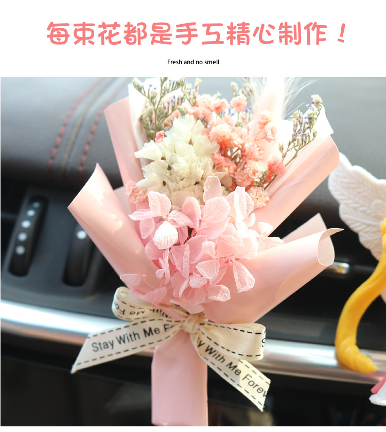 Car air outlet decoration creative car eternal dried bouquet small fresh car air conditioning mouth aromatherapy clip perfume female