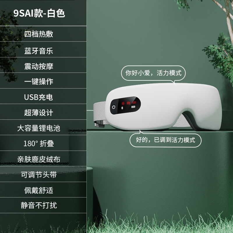 9s 화이트-AI 음성 제어: 5 마사지 모드 + 눈 핫 압축 + 9