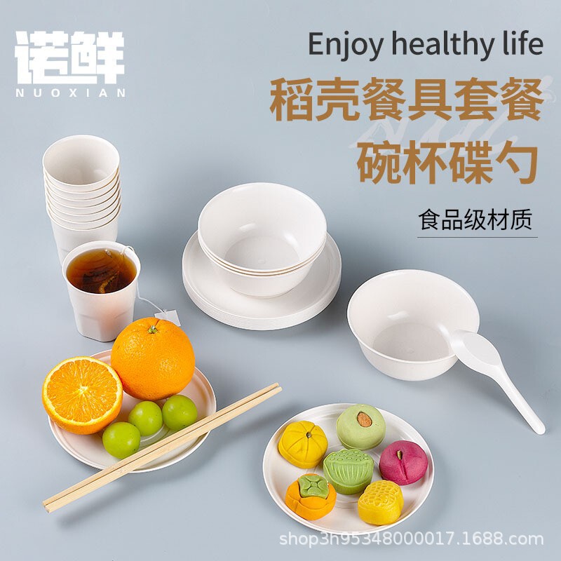 一次性稻壳碗筷套装商用大排档酒席餐具杯碟组合四件套家用待客杯|undefined