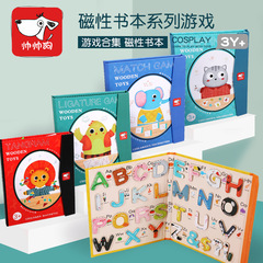 磁性書本百數板英文字母拼音認知七巧板拼圖玩具火柴遊戲控筆訓練