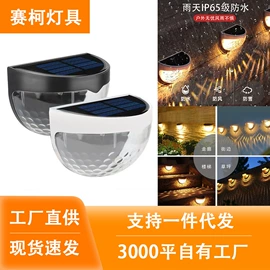 太阳能灯;草坪灯;庭院灯