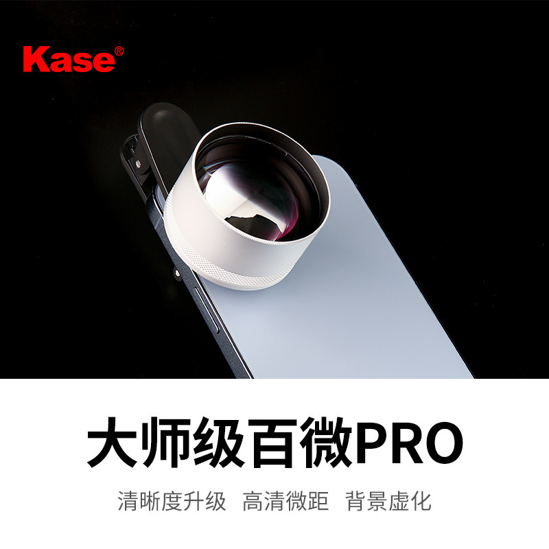 Kase Master-Level Baimei Pro Mobile Phone Macro Lens for High-Definition Shooting of Insects and Flowers, External Lens Kase Master-Level Baimei Pro Mobile Phone Macro Lens for High-Definition Shooting of Insects and Flowers, External Lens