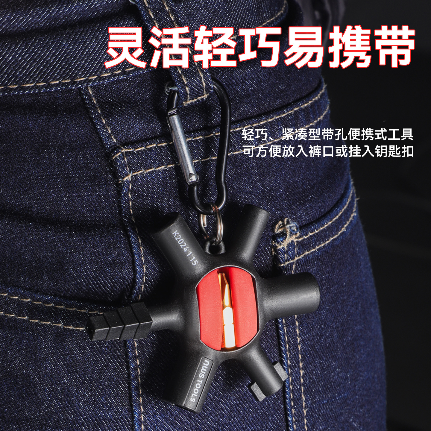 Llave de taladro eléctrico portátil ligero universal 9 en 1 con cabeza de lote interruptor de bloqueo del gabinete de distribución llave