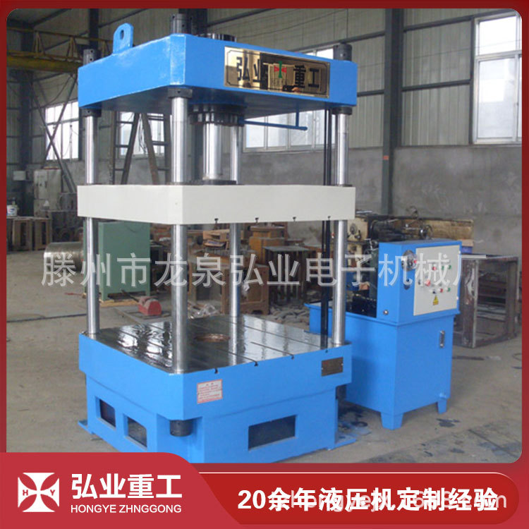 大型四柱三梁液压机 弘业机械制做500T液压机_伺服四柱液压机