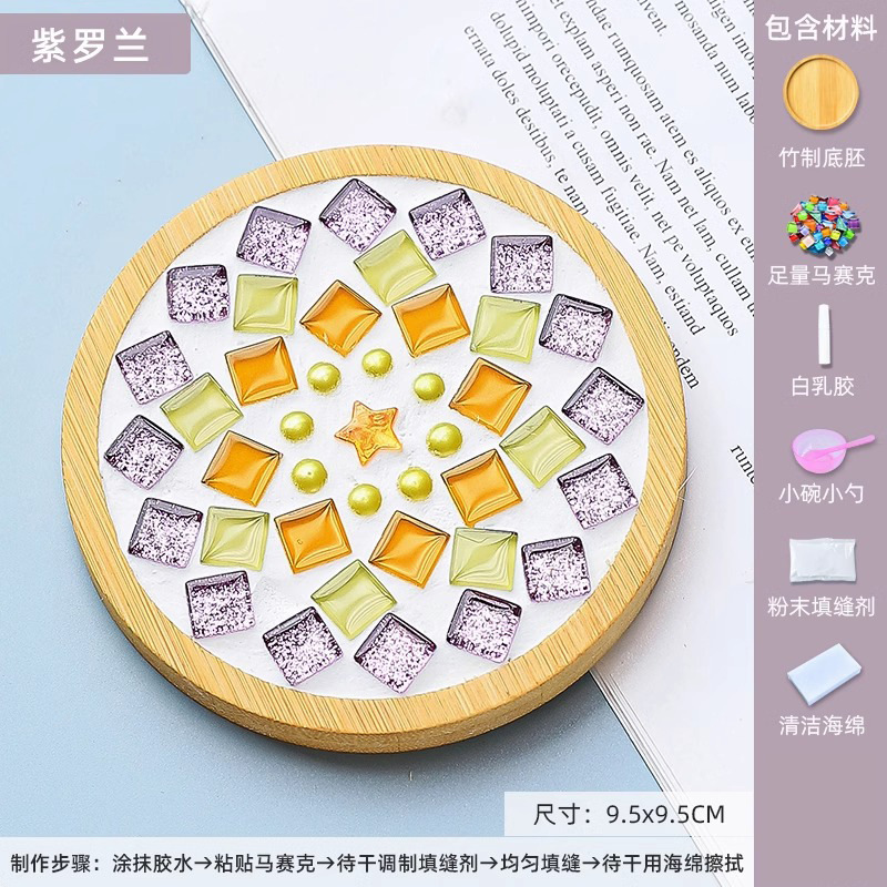 モザイクコースター DIY クリエイティブ子供の手作り素材パッケージ活動新年手作り DIY|undefined
