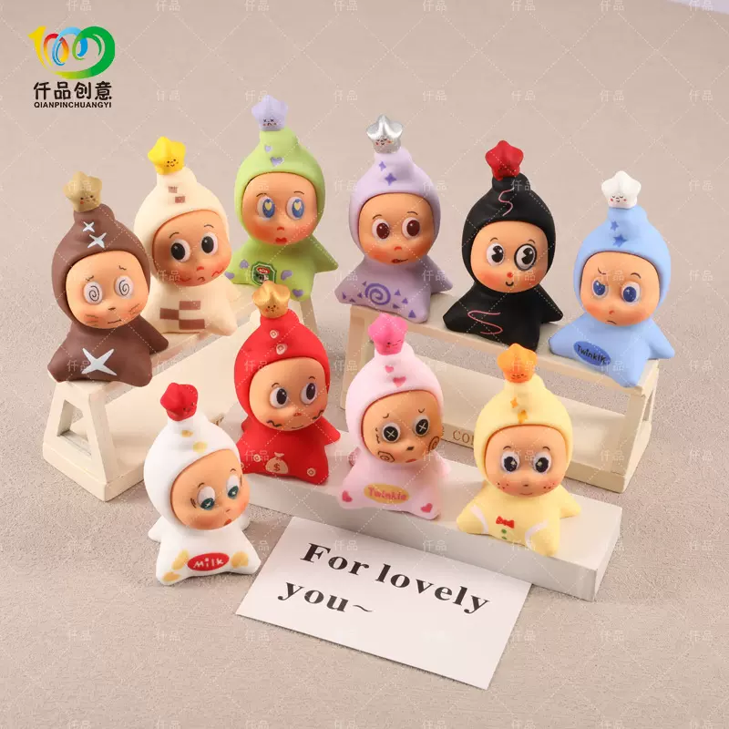 星星崽 潮玩公仔萌粒DIY办公室桌面装饰摆件玩具钥匙扣