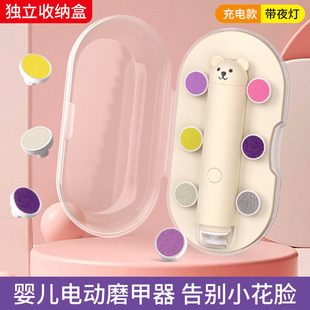 Cross-Border Newborn Baby Electric Nail Polisher Cartoon Children and Adults Anti-Pinch Nail Clippers Fully Automatic Nail Polisher