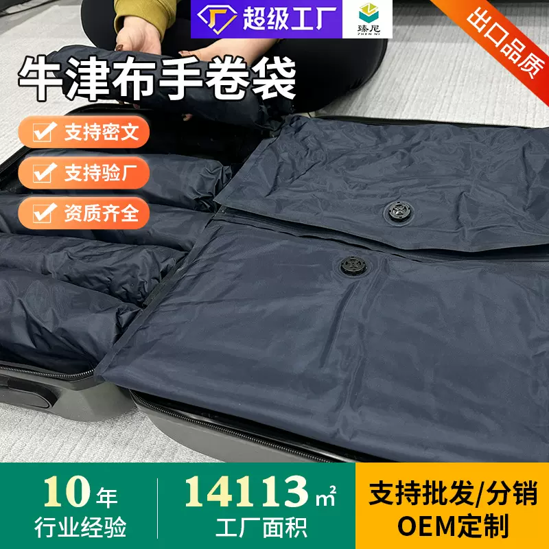 牛津布手卷袋衣服被子卷压式收纳袋免抽气加厚真空收纳压缩袋密封