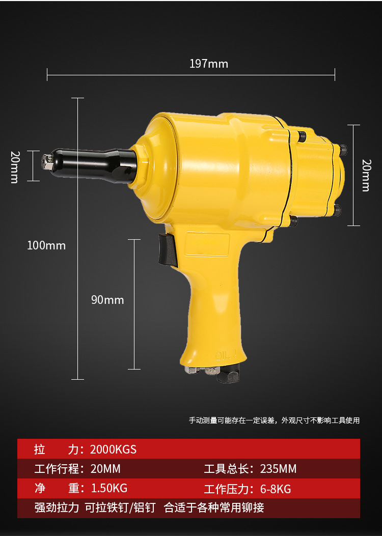 气压拉钉枪_07.jpg