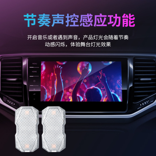 Car charging touch light, interior ambient light, LED rear seat lighting, trunk light, foot decoration light