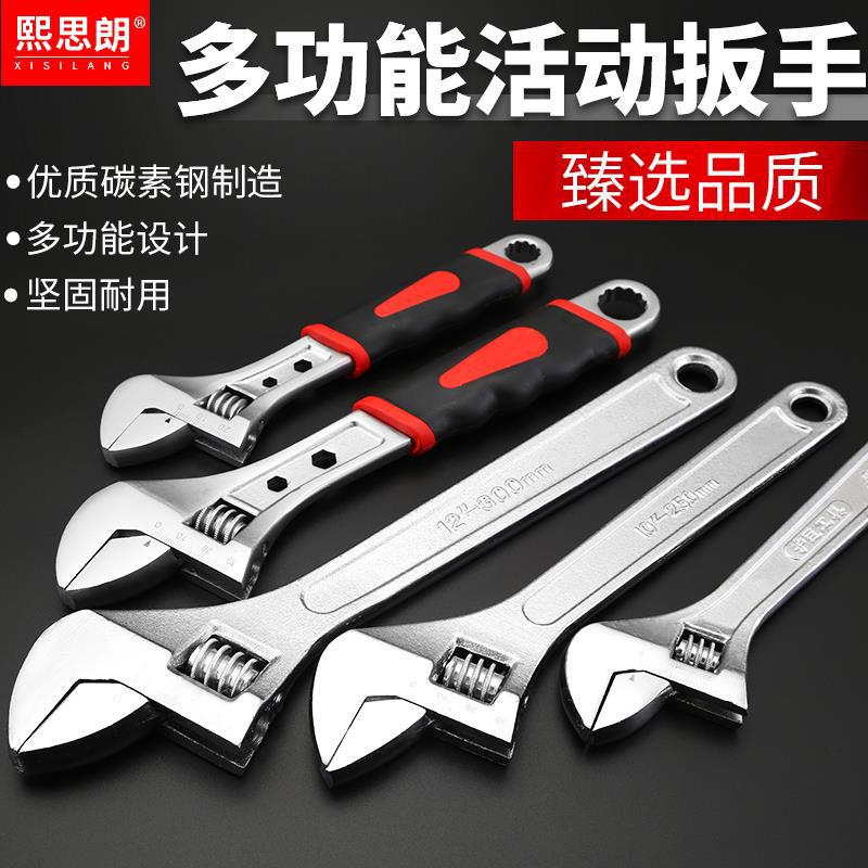 活动扳手活口开口万用迷你小大扳子家用多功能8/10/12寸快速工具