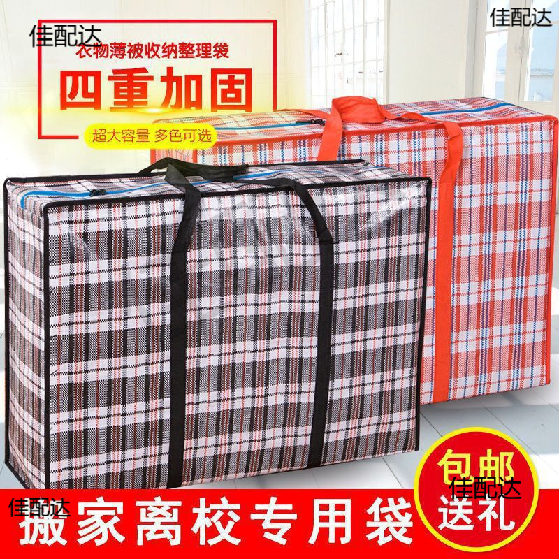 子蛇皮结实搬家毕业打包手提大号口袋晶知