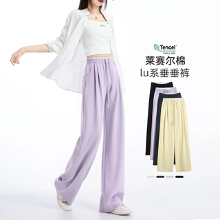 天丝莱塞尔阔腿裤女2026新款夏薄款冰丝裤高腰显瘦大码垂垂弯刀裤