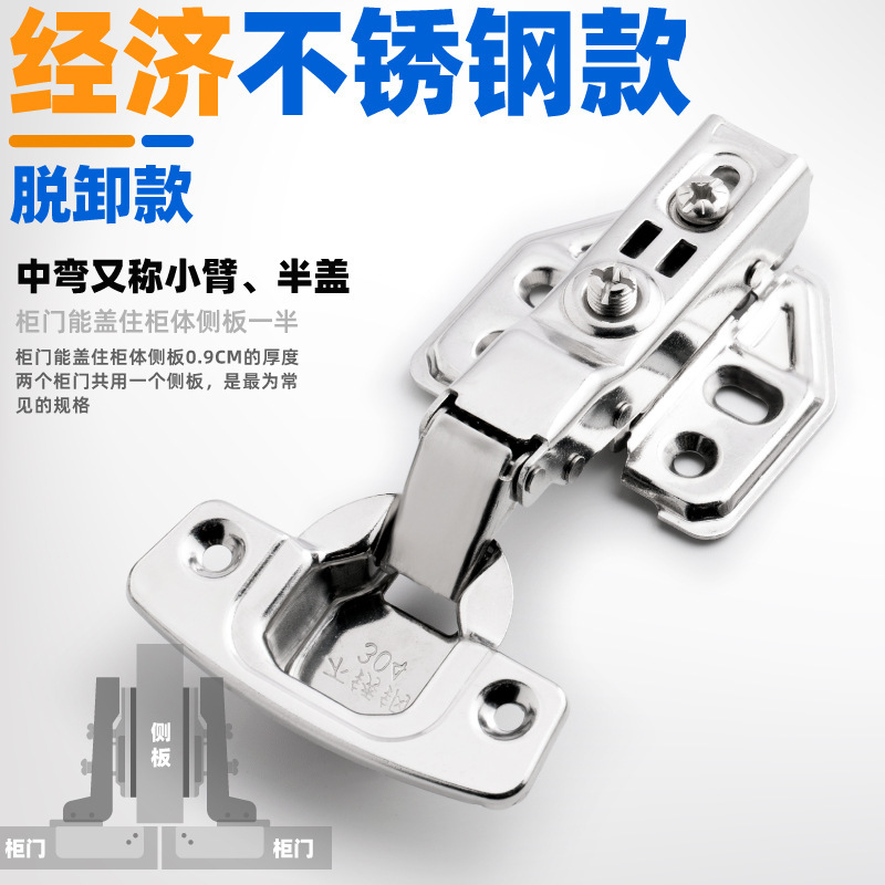 加厚304不锈钢铰链液压缓冲阻尼飞机合页家具衣柜门绞链|undefined
