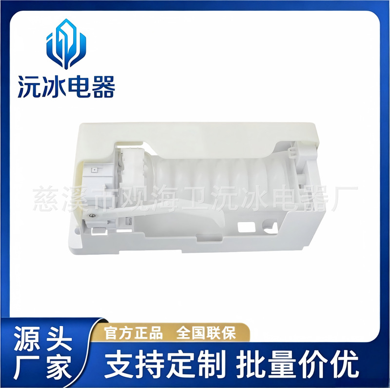 DA97-07603B is a component for Samsung refrigerator ice-making units DA97-07603B is a component for Samsung refrigerator ice-making units
