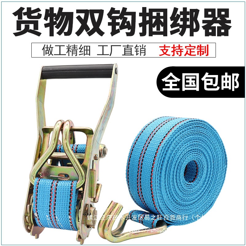 货物捆绑带 拉紧器 4cm5cm紧固定收紧绳子绷带货车集装箱打包绑带