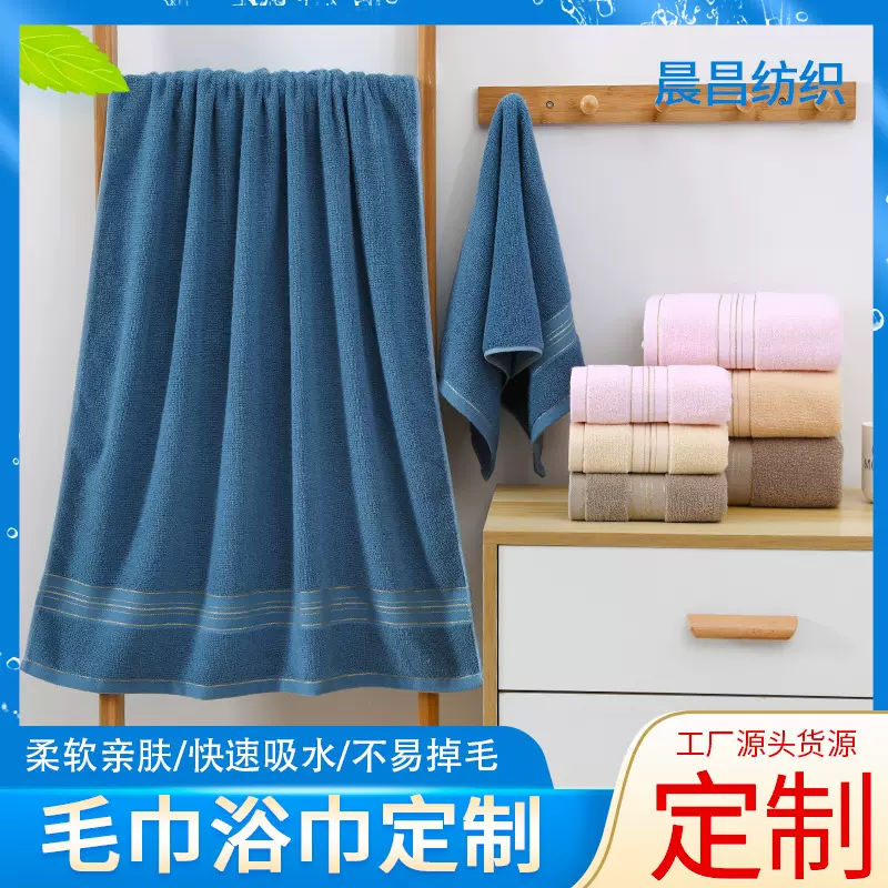 金边棉浴巾70*140 加厚柔软吸水成人大浴巾情侣棉沙滩巾礼品浴巾