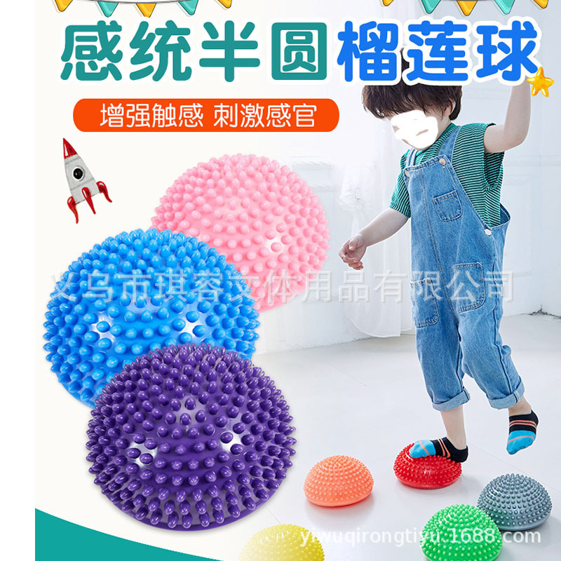 ドリアンボール 感覚運動ボール 子供用知育ボール マッサージ半球 半球 手掴みボール|undefined