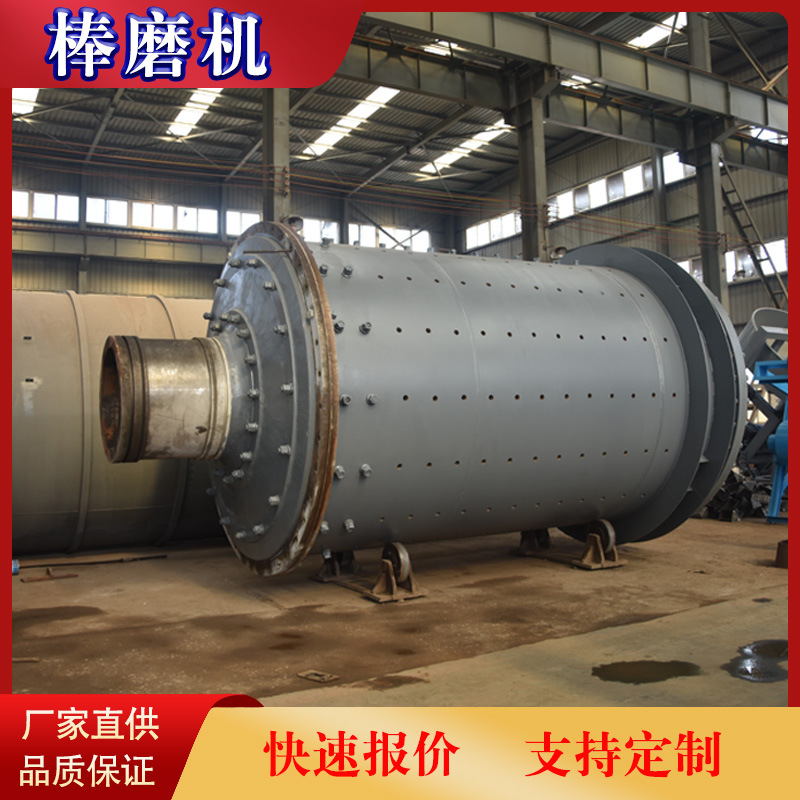 1500*5700铝渣棒磨机设备 湿式棒磨机厂家 棒磨机配件荥矿