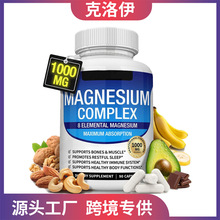 现货可发 高配和度工厂 复合镁补充剂镁胶囊 Magnesium Capsules
