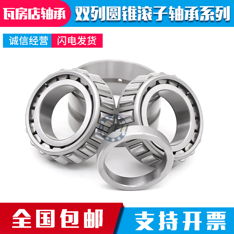 瓦房店双列圆锥滚子轴承352924 352926 352928 352930 352932