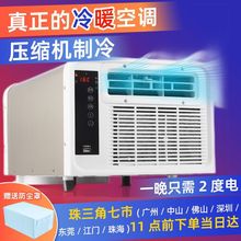 移动空调蚊帐空调压缩机制冷小空调免安装户外家用便携冷暖一体机