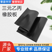 胶板高弹工业胶垫三元乙丙橡胶板 绝缘防滑减震橡胶板 量大优惠