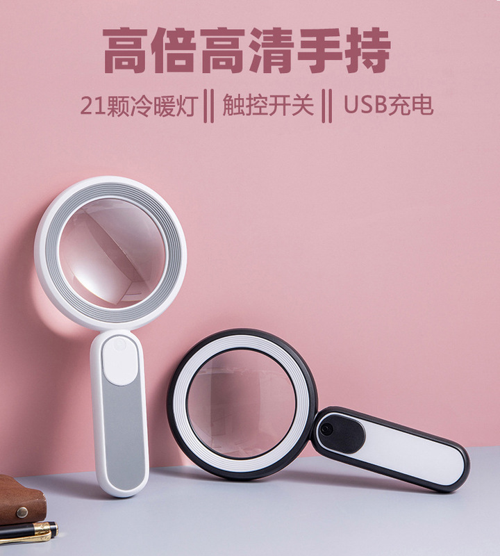 ポータブルハンドヘルド拡大鏡 21 冷温ライト USB 充電タッチスイッチ拡大鏡読書と鑑賞のための高齢者向け|undefined
