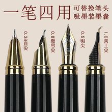 钢笔四件套练字硬笔可换墨囊吸墨水美工成人办公书写免费刻字