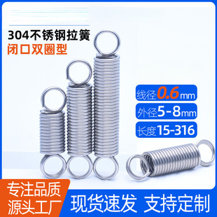 0.6*5/6/7/8 �A�h304���P����� �������� �����]��Ȧ��С����