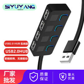 4合1 USB集线器USB2.0 HUB集线器多 USB 分配器 4 端口扩展器