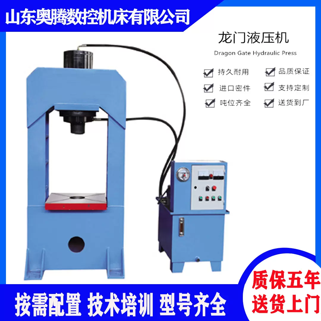 小型龙门液压机10吨20吨轴承油压机 100吨框架式龙门冲压机