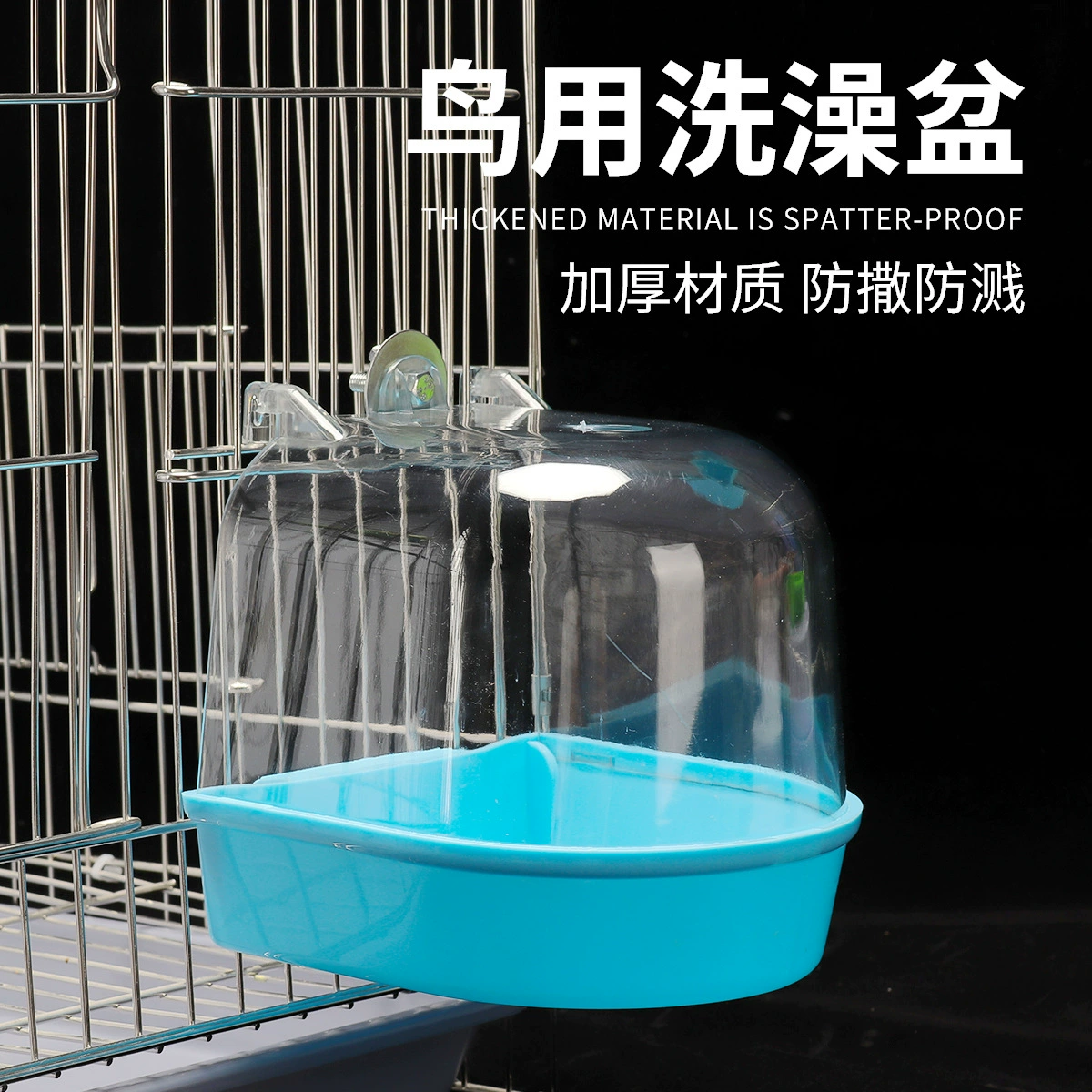 Волнистый Попугайчик ванна птицы купальщики жуки Xuan Feng пион товары для птиц игрушки посуда для купания