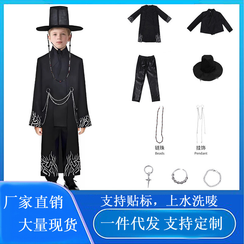 Shaga Boys' Group Qin Yu's stage performance costume, children's Halloween performance outfit, boy's costume, witch costume Shaga Boys' Group Qin Yu's stage performance costume, children's Halloween performance outfit, boy's costume, witch costume