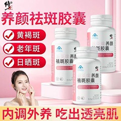 Xiu Zheng Chaoyingブランドの女性用美容カプセルは、肝斑を取り除き、美白し、シミを薄くし、肌に栄養を与え、スキンケアとヘルスケア食品です。