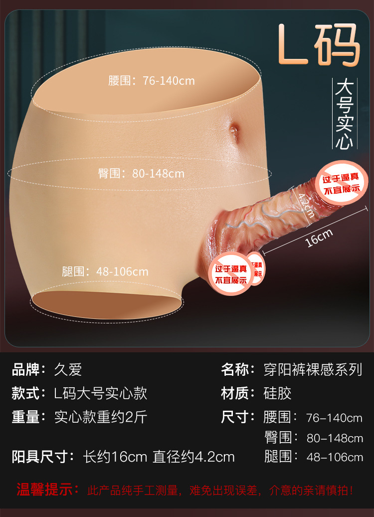 Jiuai Wear Women’s Wearable Penis Pants in Liquid Silicone for Adult Couples — detail image 15