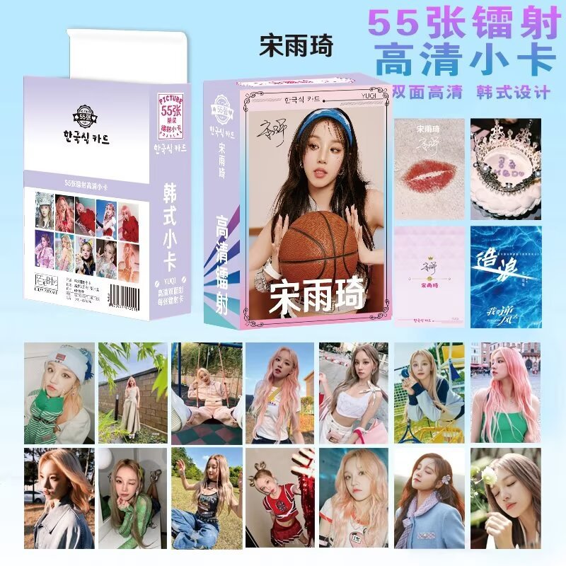 Laser Small Card Set of 55 Pieces in Box - Gidle Solo High-Quality Photo Card - Song Yuqi - High Definition Lomo Card