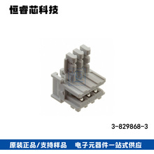 TE̩���B���� 3-829868-3 3Pin����ʽ�z�� 2.5MM�g��