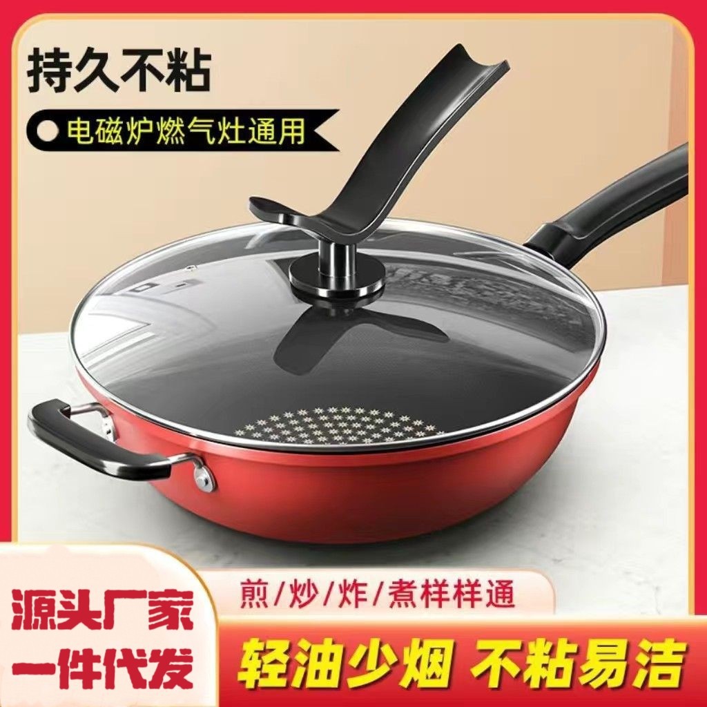 German Technology Diamond Non-Stick Wok Non-Stick Household Oil-Free Frying Pan Wok Non-Stick Frying Pan Household Pot