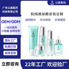 院线护理套盒;液态精华;面部护理套装