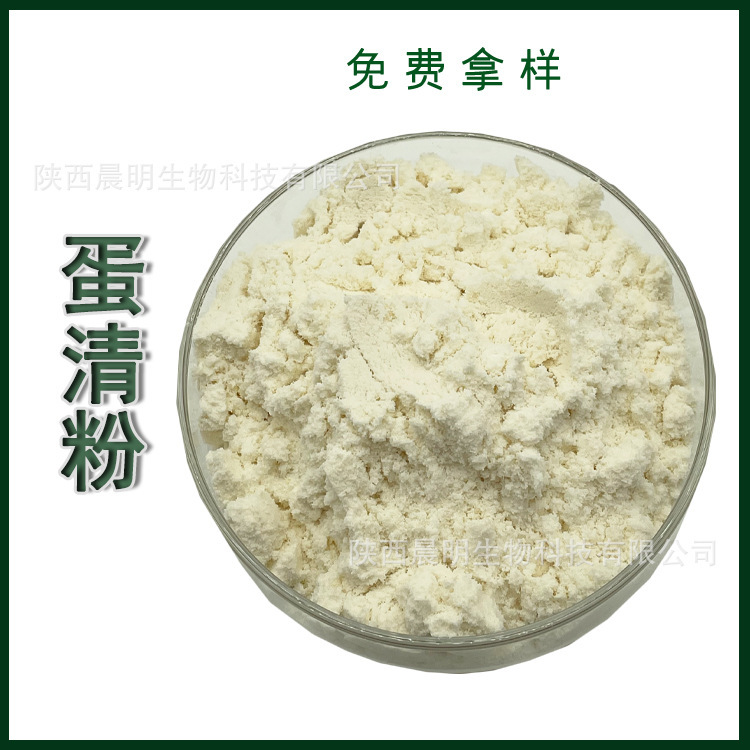 Egg White Powder High-Foaming Chicken Protein Powder Gluten Powder Baking Ingredients Nutritional Fortifier 1kg Wholesale