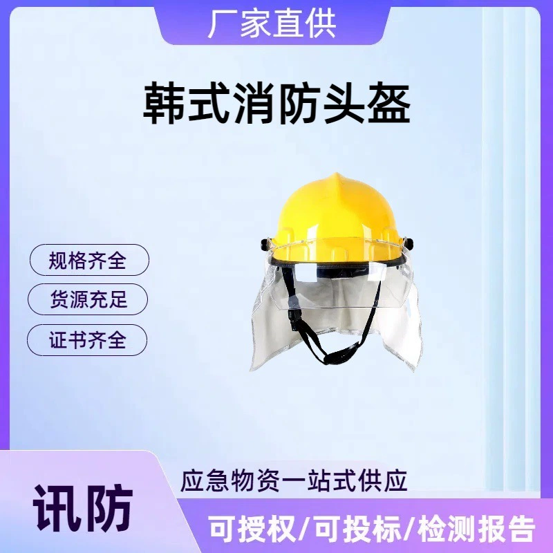 Корейский стиль пожарный шлем 97 модели 02 Корейский стиль шлем ударопрочный пожарный спасательный защитный шлем