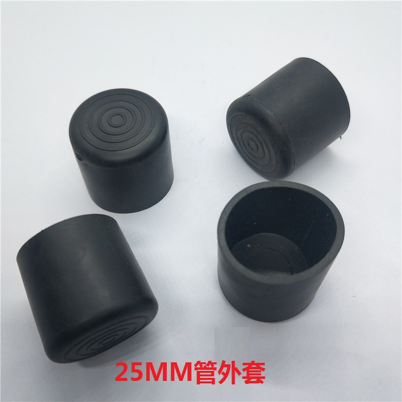 25MM圆形黑色管外套 桌椅脚套 凳子拐杖桌椅圆管外脚套胶套皮套